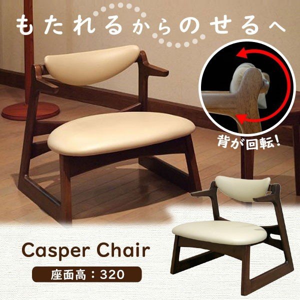 日本大セール 座いす 座椅子 木製 Caチェア 300r Be 座面高32cmタイプ フロアチェア 腰痛 高座椅子 直販正本 Ssl Daikyogo Or Jp