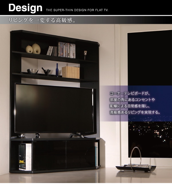 ☆大人気商品☆ 大型テレビ対応 ハイタイプ コーナーテレビボード Nova
