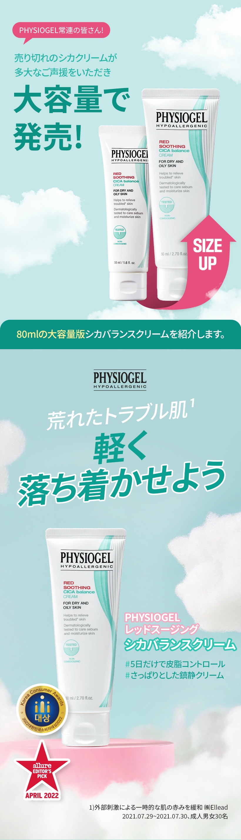 さらに値下げしました　Balance Care Gel Cream 30g さらに値下げしました Balance Care Gel Cream 30g