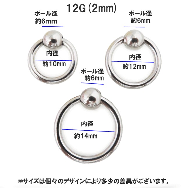 Qoo10 キャプティブビーズリング ワンタッチスプリングボール 12g サージカルステンレス片耳１個販売 ボディピアス ボディーピアス