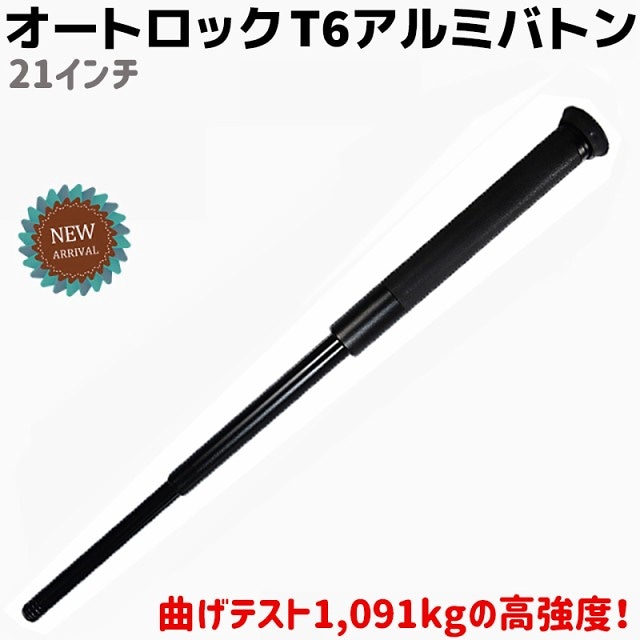 低価格で大人気の セキュリティ グッズ 用品 護身 KL-21L 23-52cm