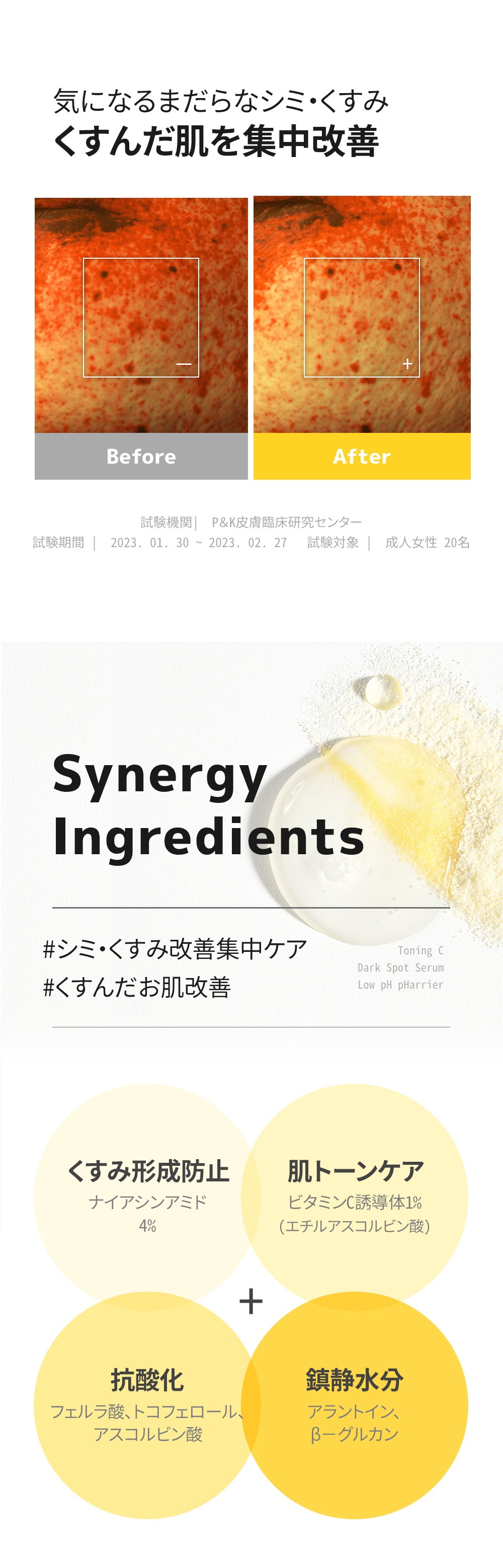 セルフュージョンC]トーニングC くすみセラム 30ml > Skincare