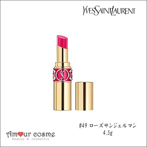 Qoo10 Yves Saint Laurent イヴサンローラン ルージュ ヴォリュプテ シャイン 49 ローズサンジェルマン 4 5g L