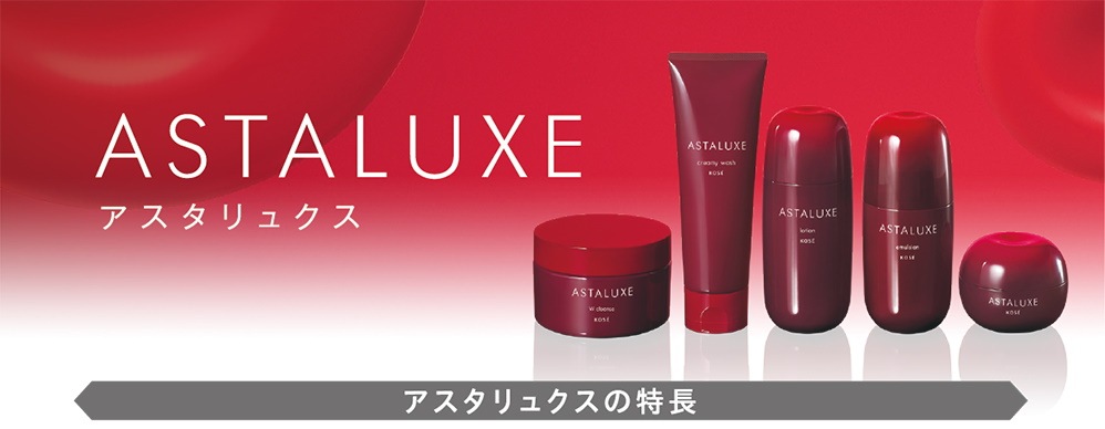 アスタリュクス リンクレストAX 45g サロン専売品 クリーム状美容液