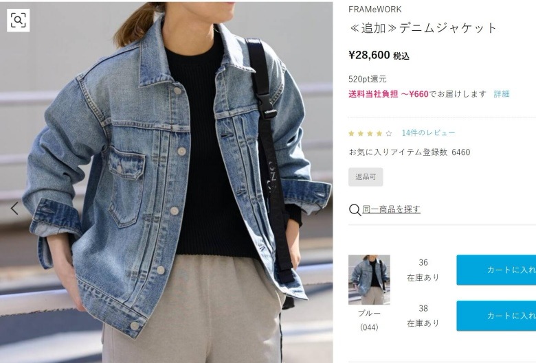 FRAMeWORK デニムジャケット Gジャン 36 FRAMeWORK（フレームワーク