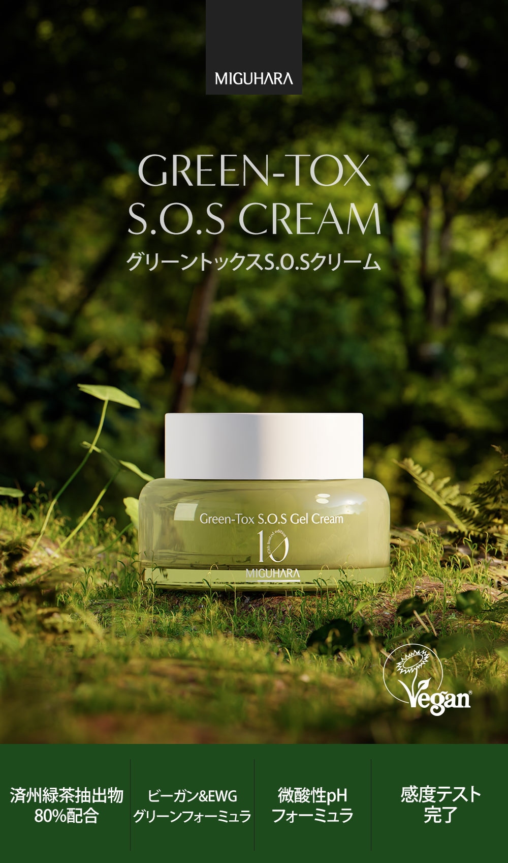 GREEN BOTTLE ボタニカル化粧水 200ml<br>ラグジュアリー