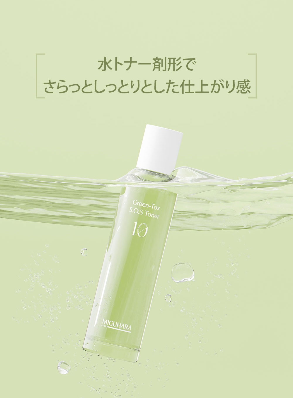 Greenboxin150ml/グリーンボクシン150ml – Pharmesthetic JAPAN