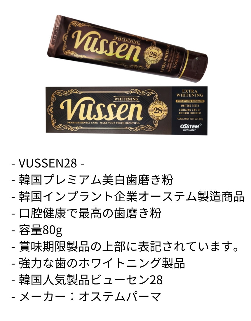 Qoo10] VUSSEN 歯のホワイトニング歯磨き粉80g 5つの