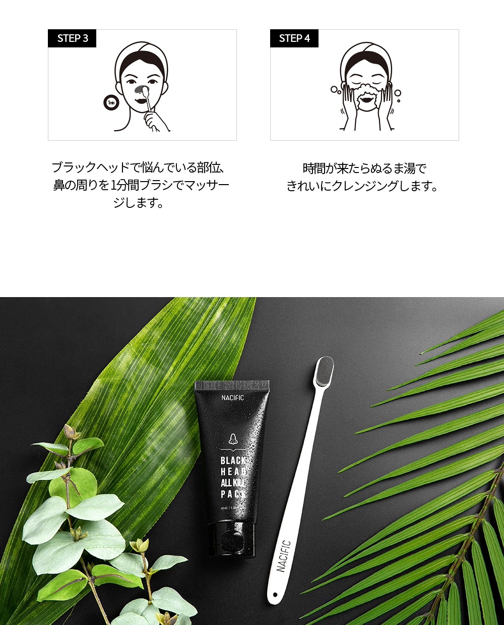 ナシフィック] ブラァクヘェド オールキールパック > Cosmetics