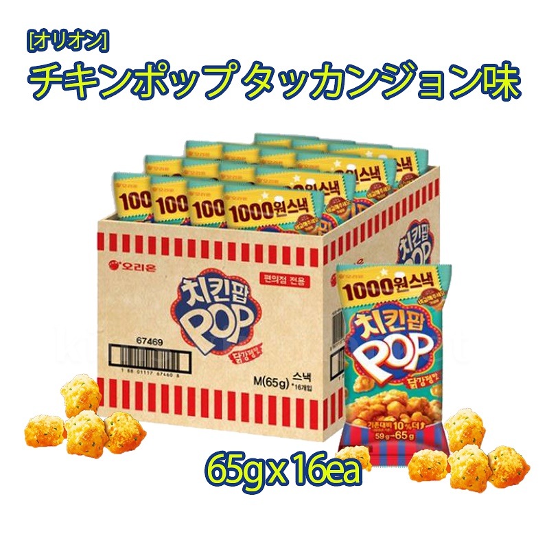 市場 ORION チキンスパイシー味 チキンポップ オリオン