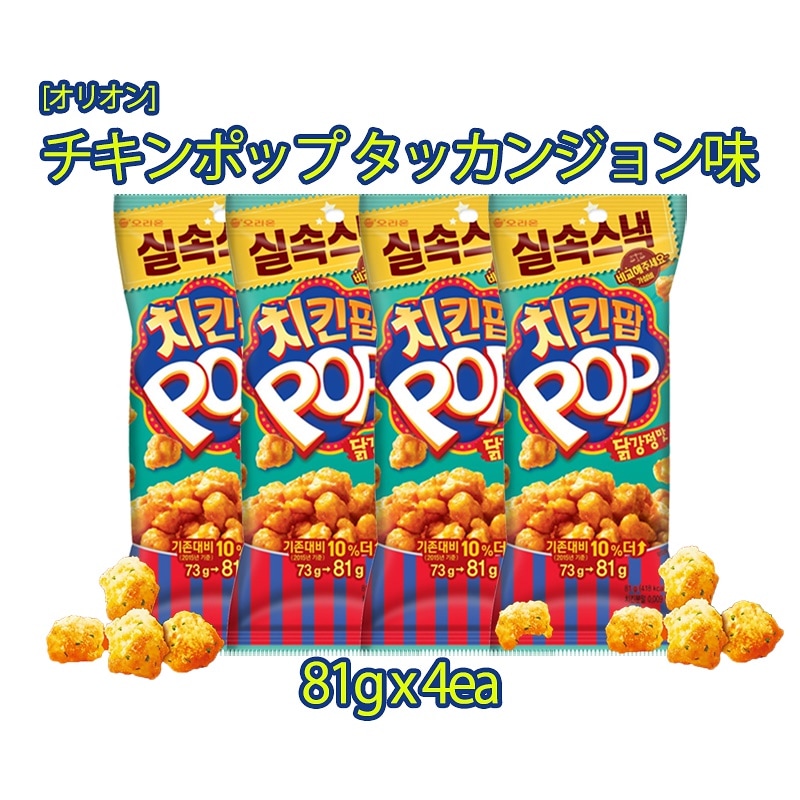 日本産】 オリオン チキンポップ チキンスパイシー味 81g discoversvg.com