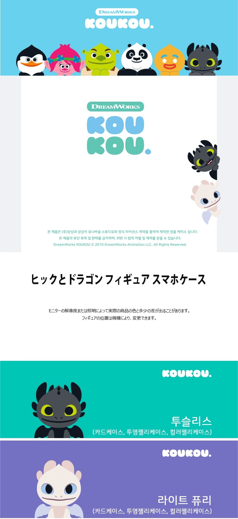 Qoo10 ヒックとドラゴンカードスマホ ケース