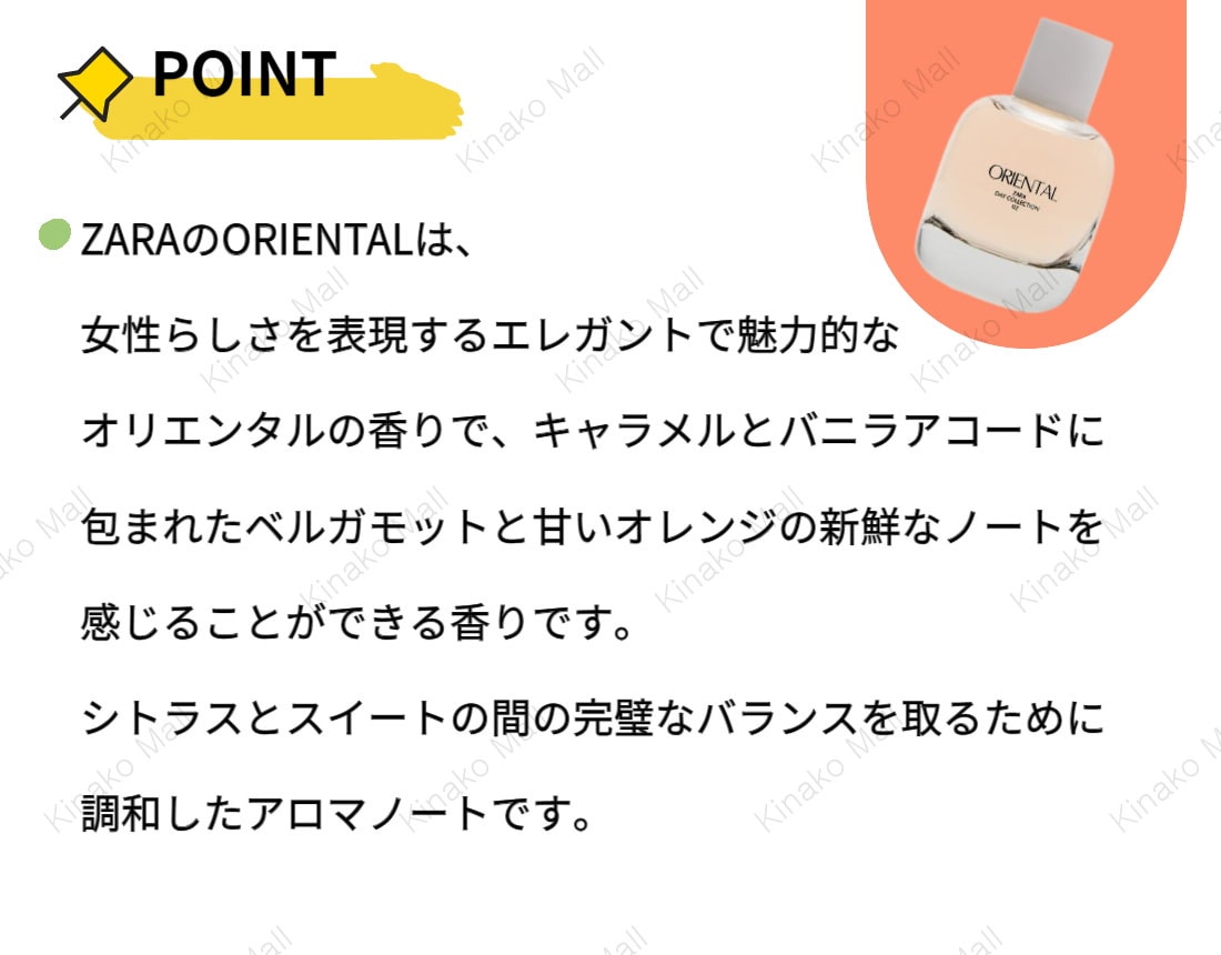 Qoo10] ザラ ZARA 香水 ORIENTAL 90M