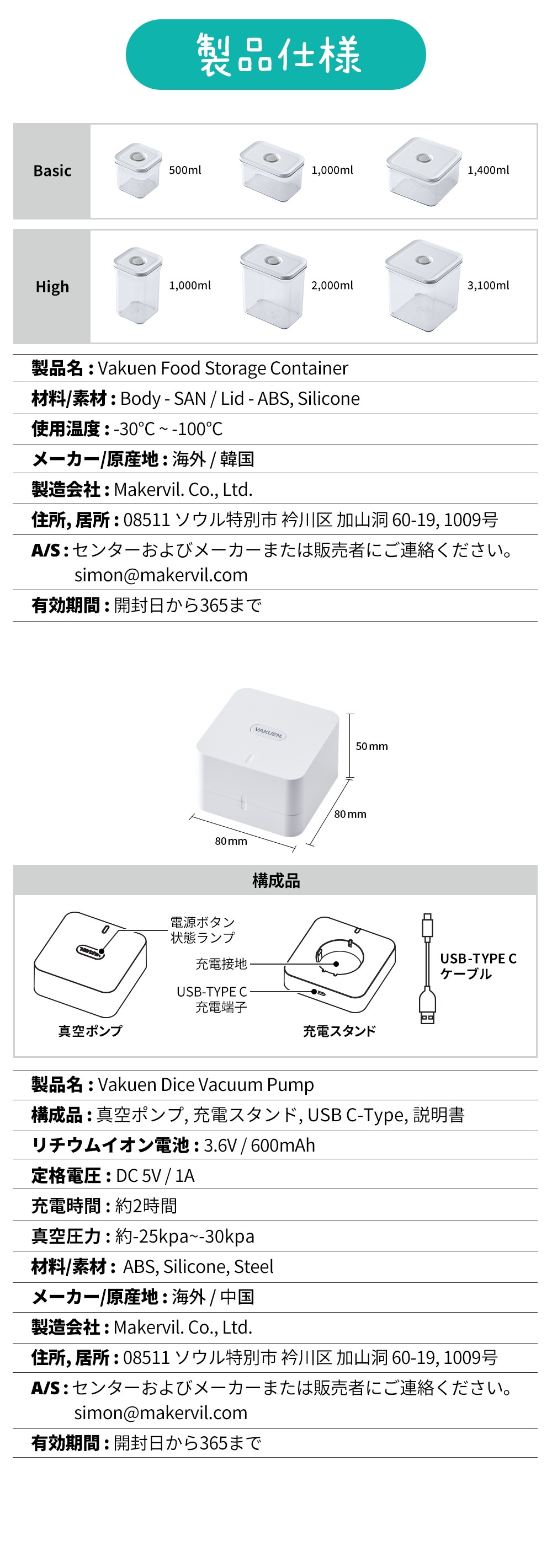 Qoo10] VAKUEN [VAKUEN 日本公式ストア] 自動真