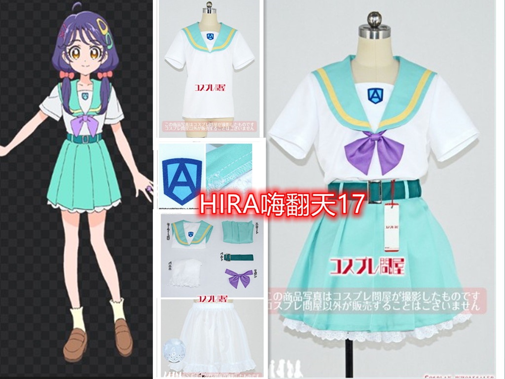 オンラインストア大阪 トロピカルジュ プリキュア 涼村さんご 制服 コスプレ衣装 免税店 通販 Ssl Daikyogo Or Jp