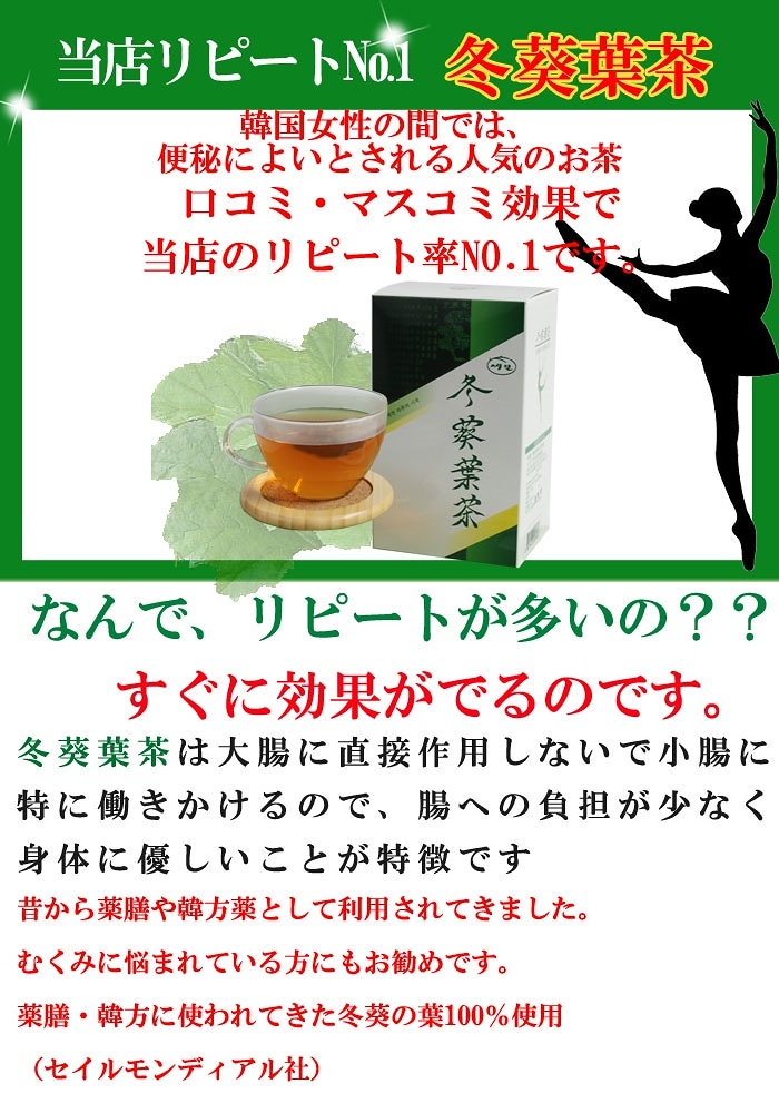 10箱 冬葵葉茶 トンギュヨプ - 酒