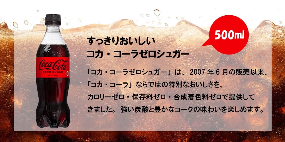 市場 送料無料 コカ コカコーラゼロ300ml×1ケース コーラ