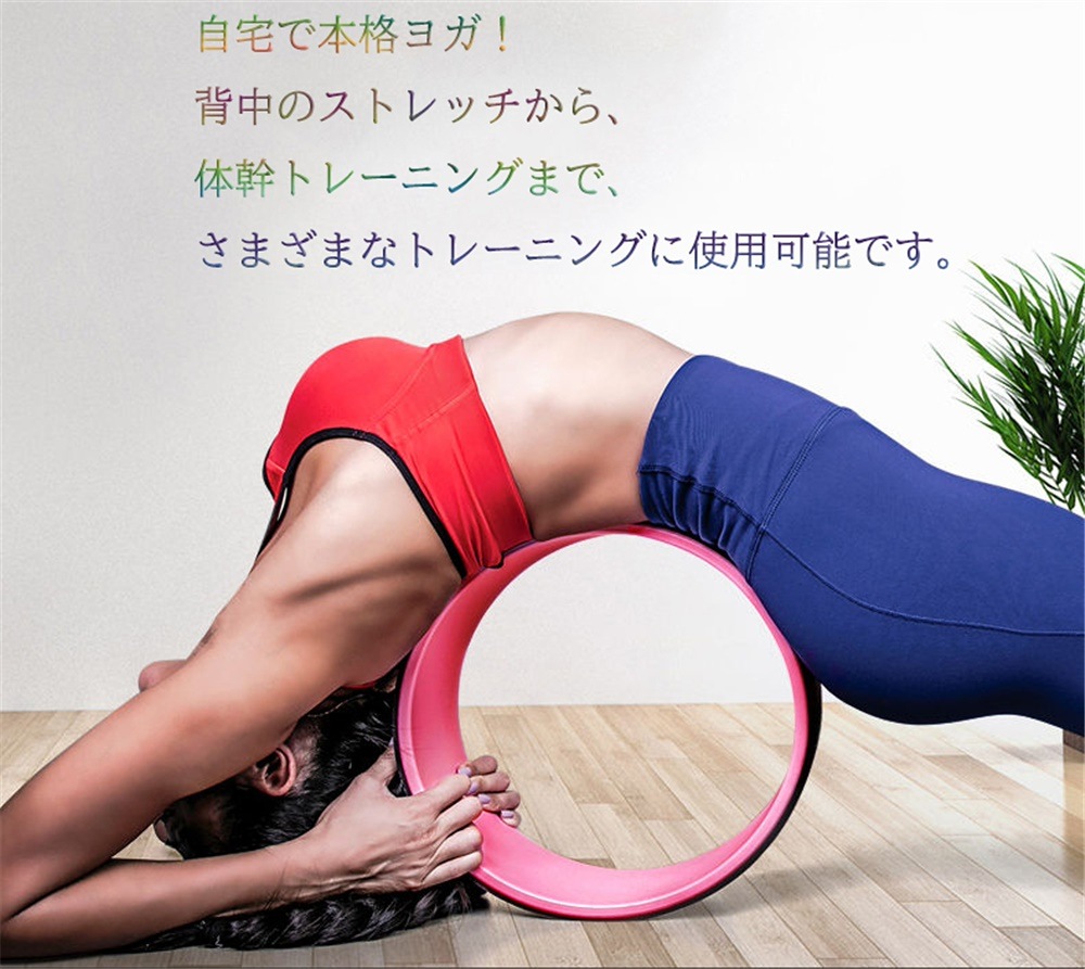 Qoo10] ヨガホイール ヨガリング 2点セット 身