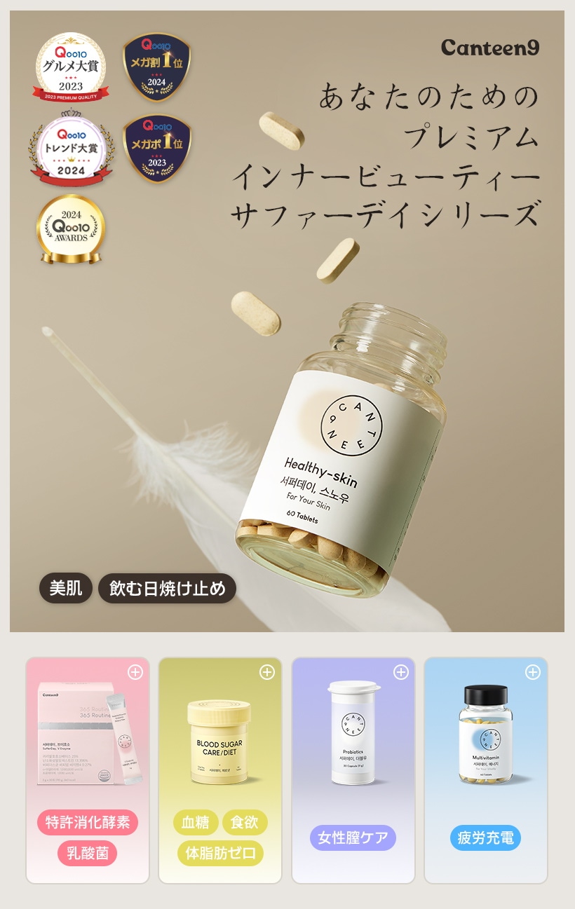 Qoo10 – 「サファーデイ(SufferDay)公式」のショップページです。