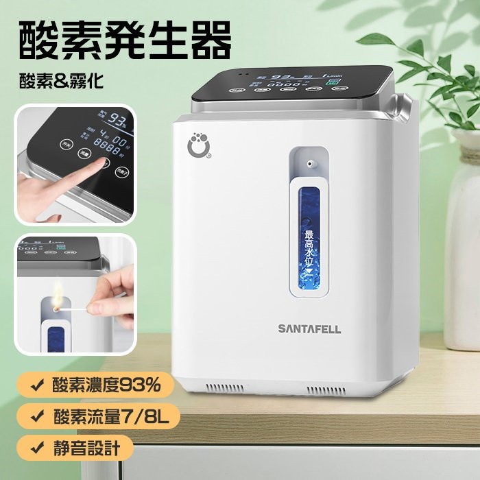 オンラインストア特注 酸素発生器 酸素濃縮器 酸素吸入器 高濃度酸素