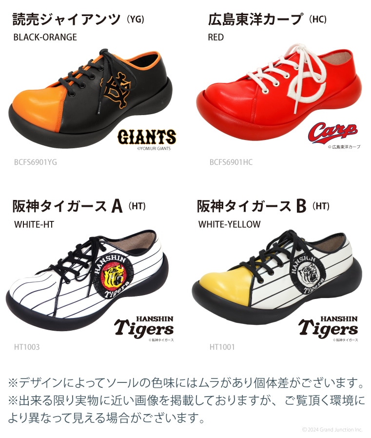 本格派ま！ ジャイアンツシューズ ブラック×オレンジ BCFS6901YG 落す シューズ