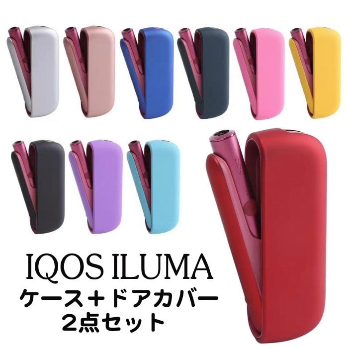 Qoo10] 2点セット ドアカバー+カバー iqos