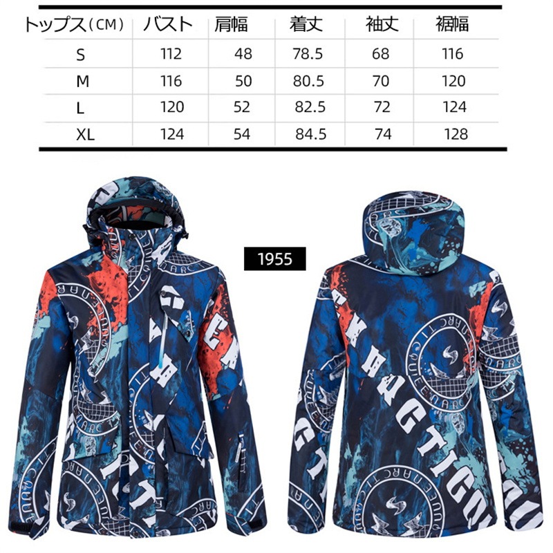 スノーボードウェアー　デニム生地　vector ※バラ売り不可 スノーボードウェア ジャケット メンズ スキーウェア 総柄 スノボ