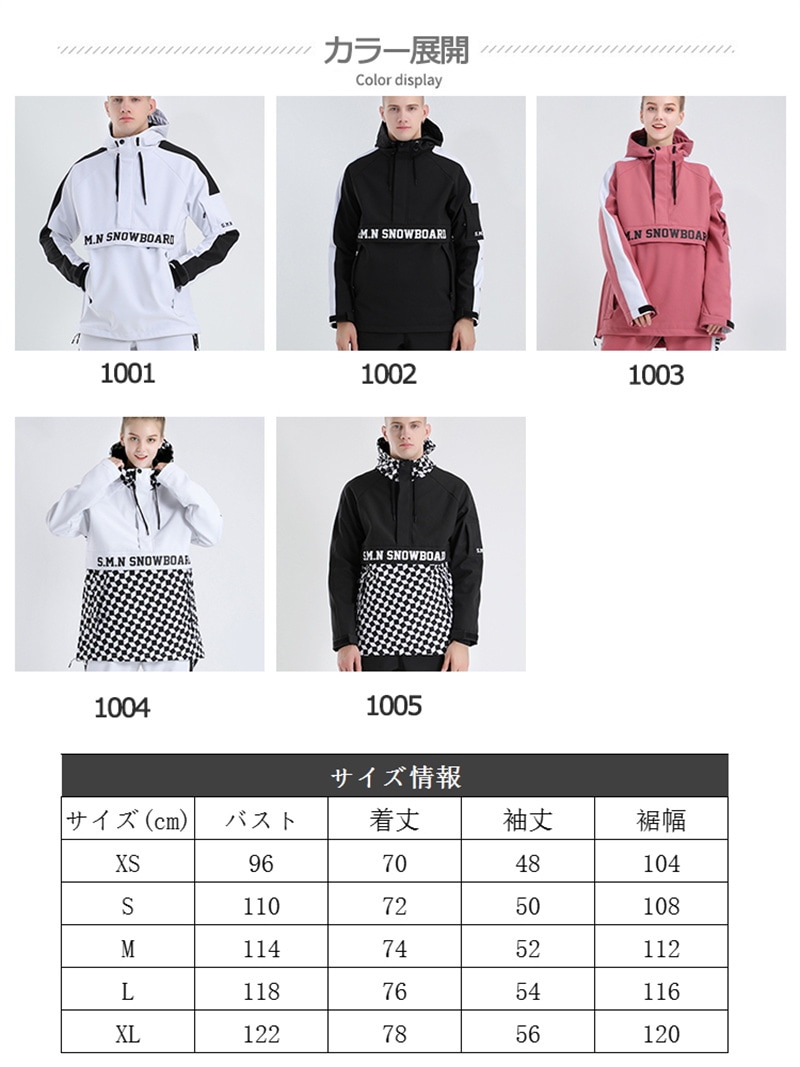 スノーボードウェア プルオーバー ジャケット 単品 メンズ レディース