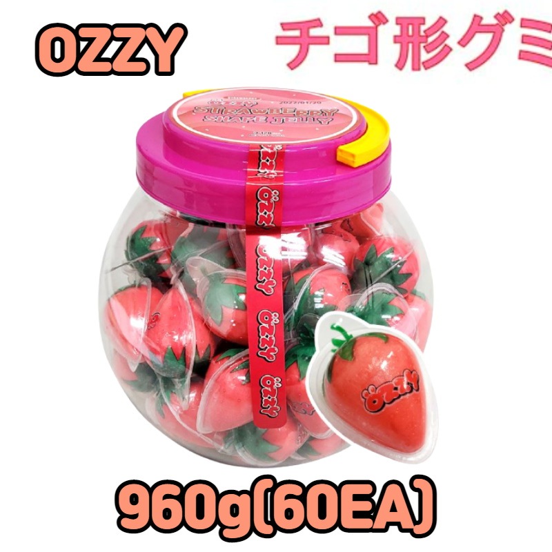 純正卸値 トローリ在庫保有! 地球グミ 61個, OZZY オージー イチゴ形