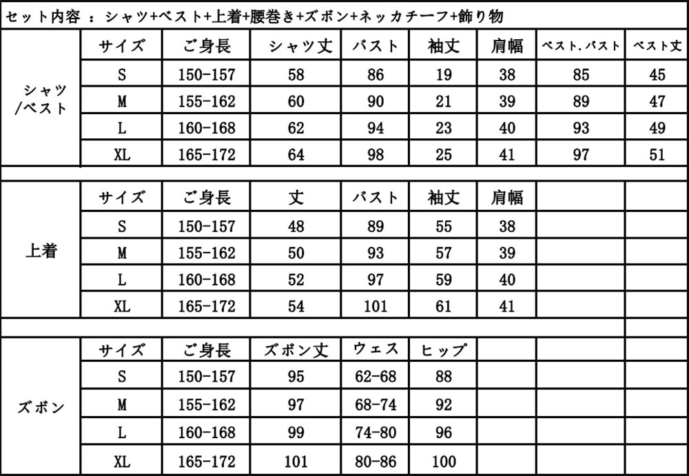 日本店舗 あんさんぶるスターズ 瞳に映る姿 日々樹渉 コスプレ衣装 コスチューム ハロウィン 装服 仮装  オンラインストアネット-ssl.daikyogo.or.jp