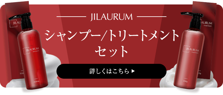 Qoo10] JILAURUM JILAURUM(ジルオーラム) ヘアオ