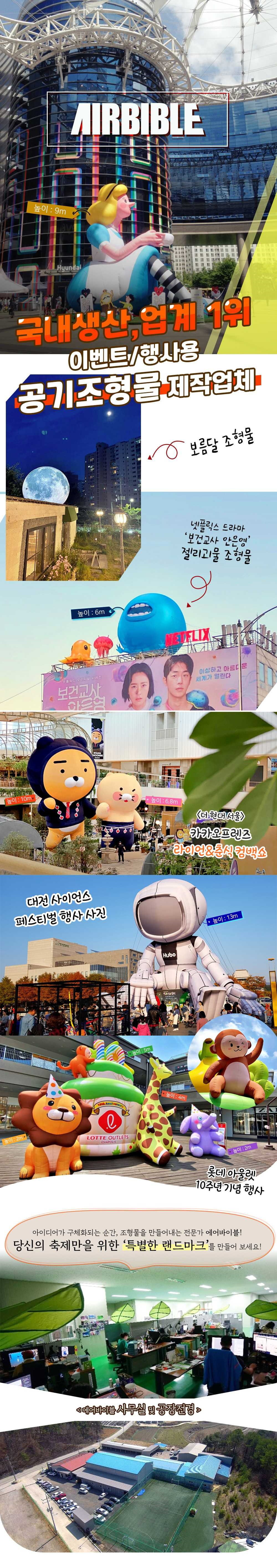 23615126_6-[サバ] エアー看板 立体看板 広報看板 店舗看板 看板デザイン