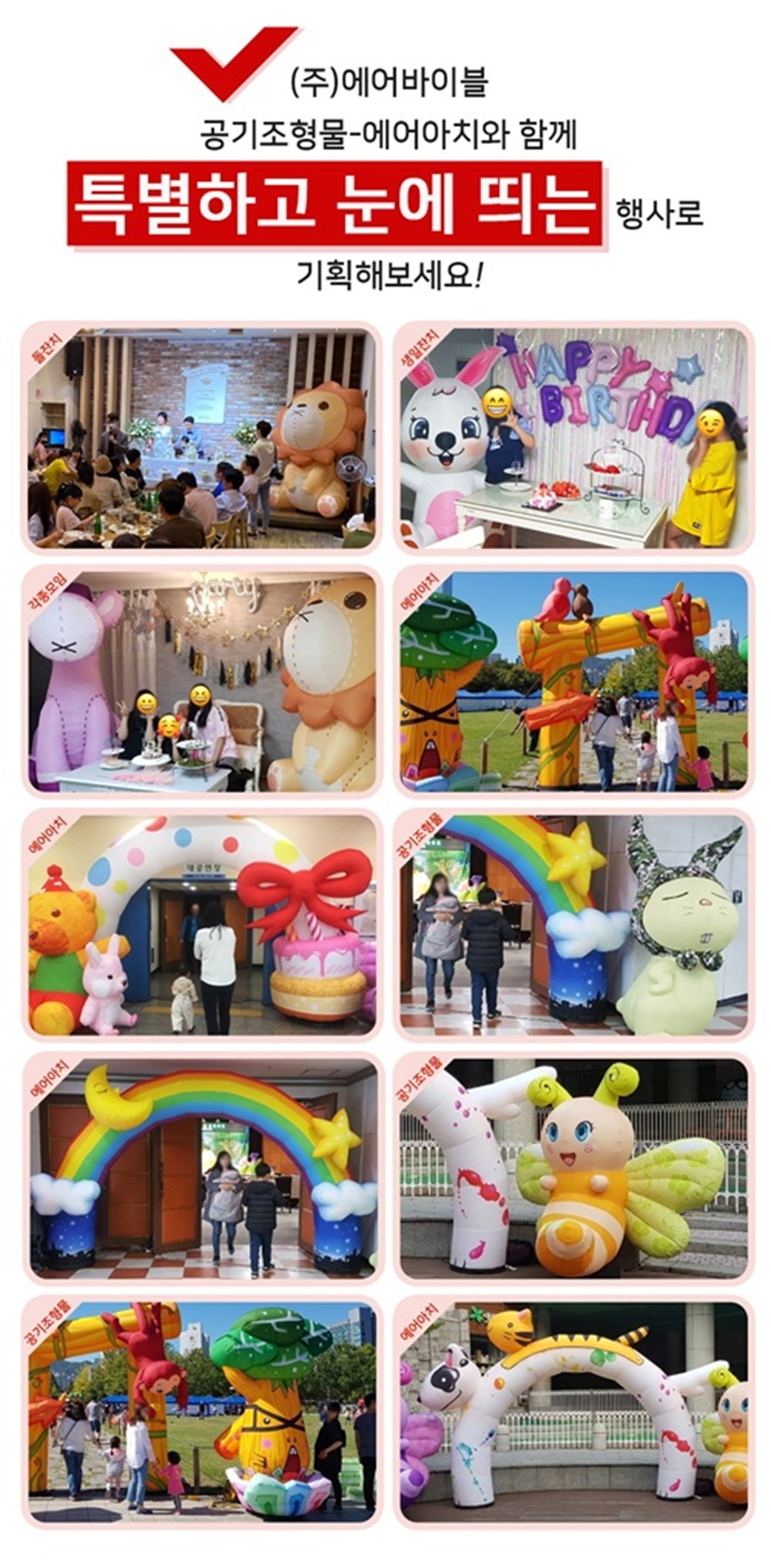 23615126_2-[サバ] エアー看板 立体看板 広報看板 店舗看板 看板デザイン