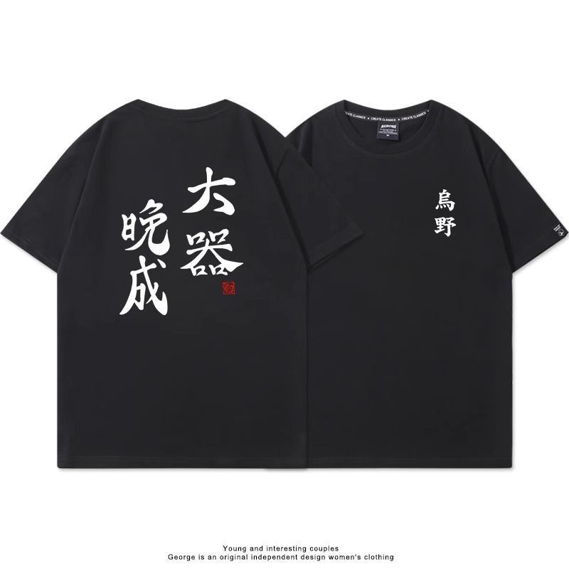 Qoo10] バレーボール少年同tシャツ西谷夕半袖日向