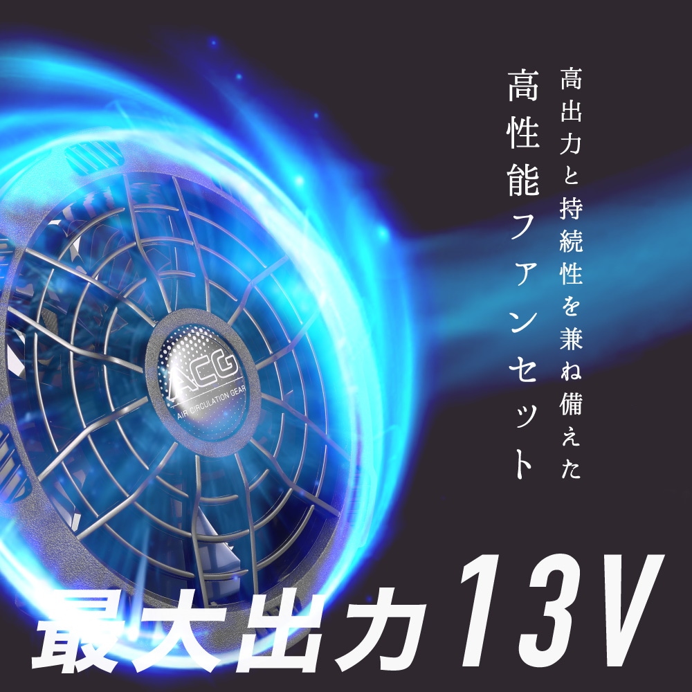 Qoo10 アスター 空調服 新型 アウトドア ファン 配色