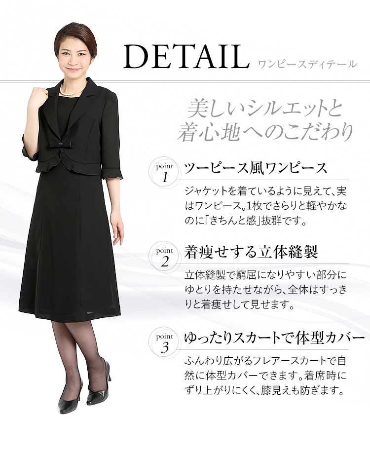 日本オーダー ブラックフォーマル 夏用 レディース 喪服 礼服 ロング丈 洗える 大きいサイズ ワンピース 撥水 Uv 前開き 黒 フォーマル スーツ 夏 葬式 冠婚葬祭 30代 40代 50代 Ns 2221v 日本直営 Ssl Daikyogo Or Jp