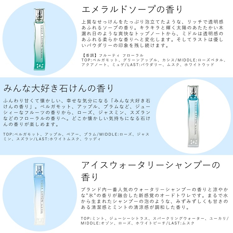 Qoo10 アクアシャボン オードトワレ 80ml 香水 フレグランス 石けん ソープ系