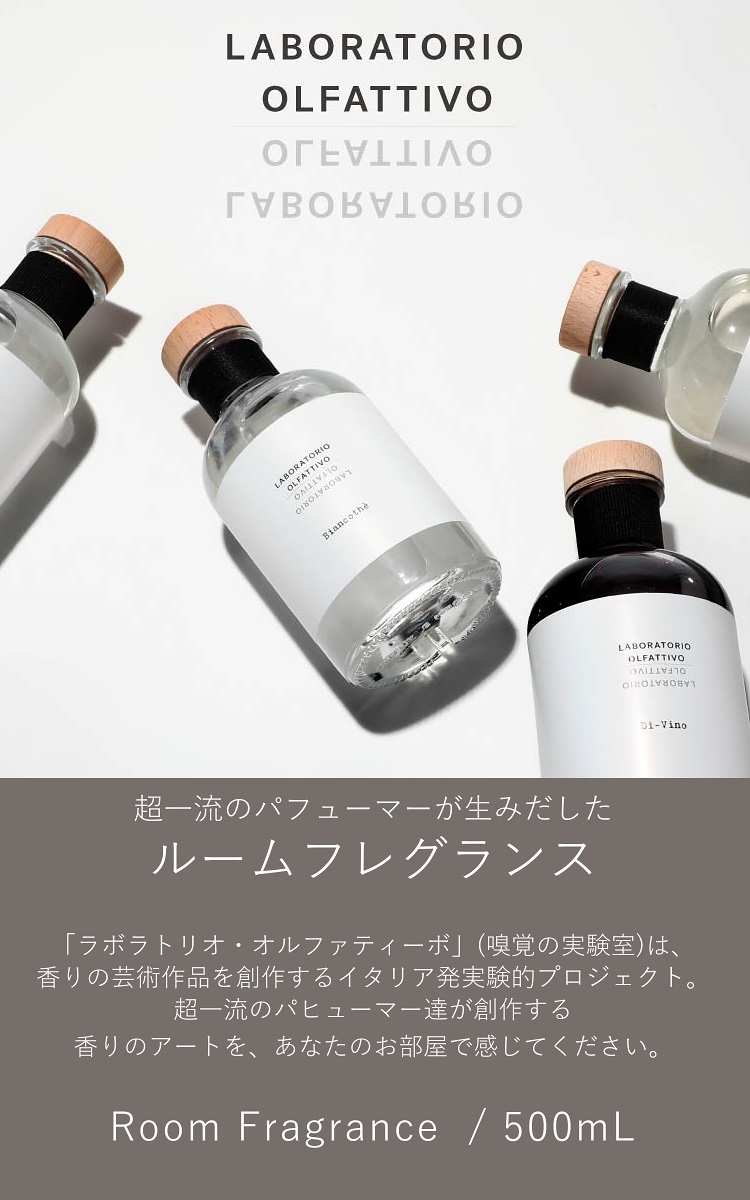 入荷中 ラボラトリオ オルファティーボ 全5種類 500ML ルームディフューザー 消臭剤・芳香剤 香り:4.ビアンコフィオーレ -  www.bsfk.com