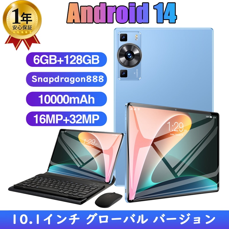 Android14.0 タブレット PC 本体 10.1インチ 8+128GB タブレットPC 本体 P60Pro Android14 10.1インチ Wi-Fi 6GB+128GB SIM