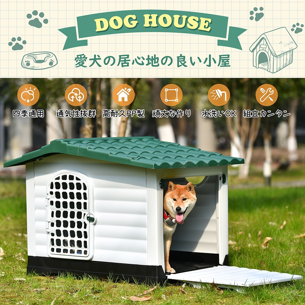 割引限定 犬小屋 ドア付き ペットハウス ペットケージ プラスチック製 犬 室内室外 ペットサークル Xl 直販お買い得 Ssl Daikyogo Or Jp