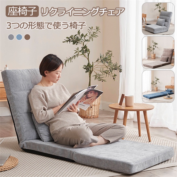 クリアランス通販 即納座椅子 リクライニング ソファ コンパクトフロアチェアソファーのベッドをたたむ シートリクラ  安い買い-ssl.daikyogo.or.jp