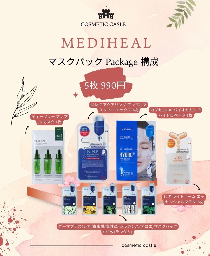 楽天市場】メディヒール マスクパック [正規品扱い店 国内発送