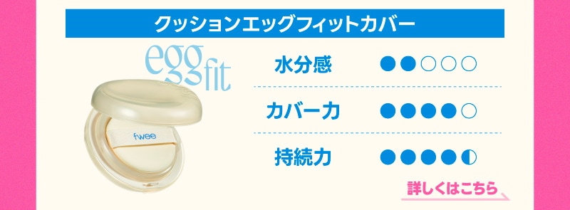 Qoo10 – 「【fwee】フィー韓国公式ショップ」のショップページです。