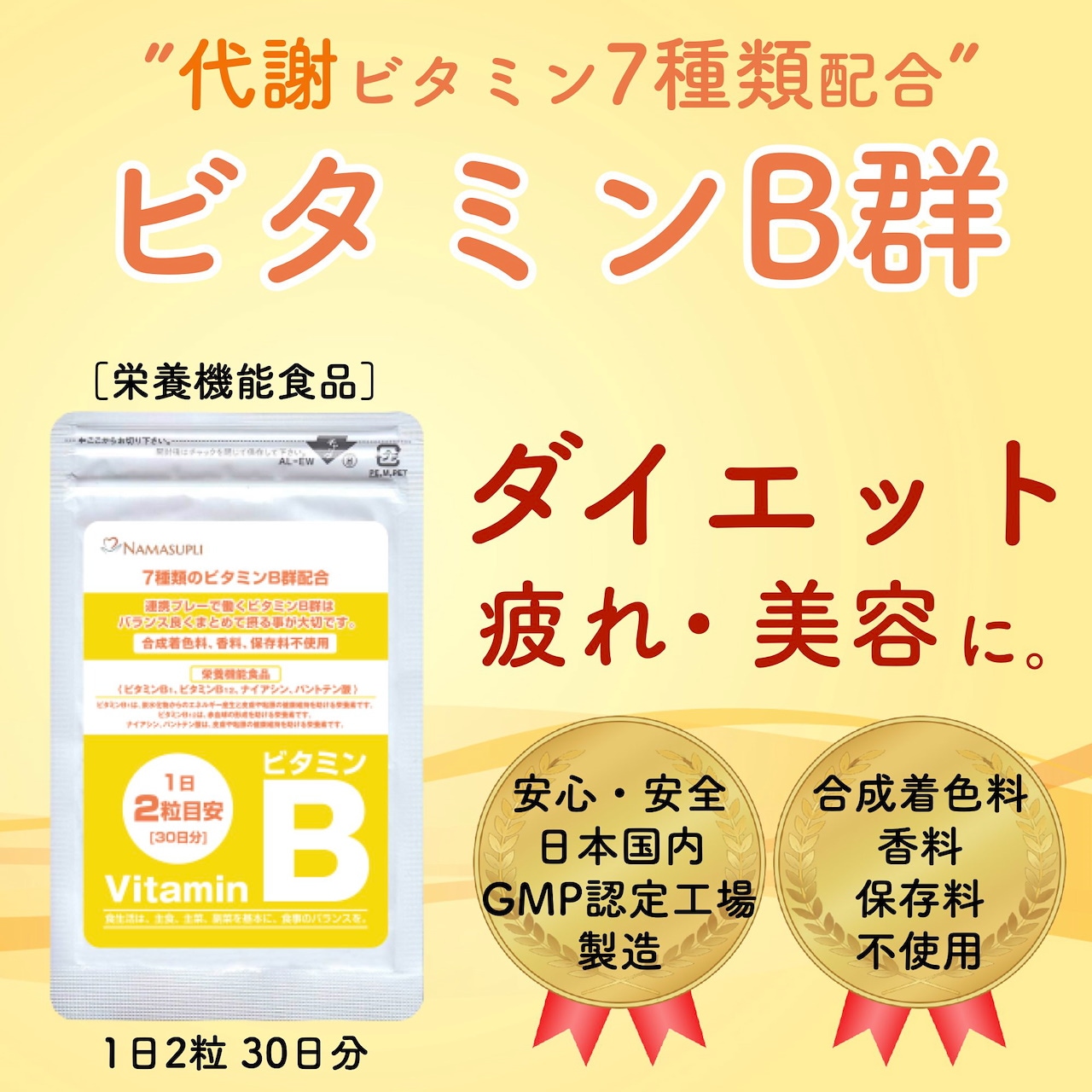 市場 ビタミンC お徳用 まとめ買い FANCL ポリフェノール ビタミンb2 90日分 美容 健康 ビタミンb ビタミン サプリメント サプリ  健康食品