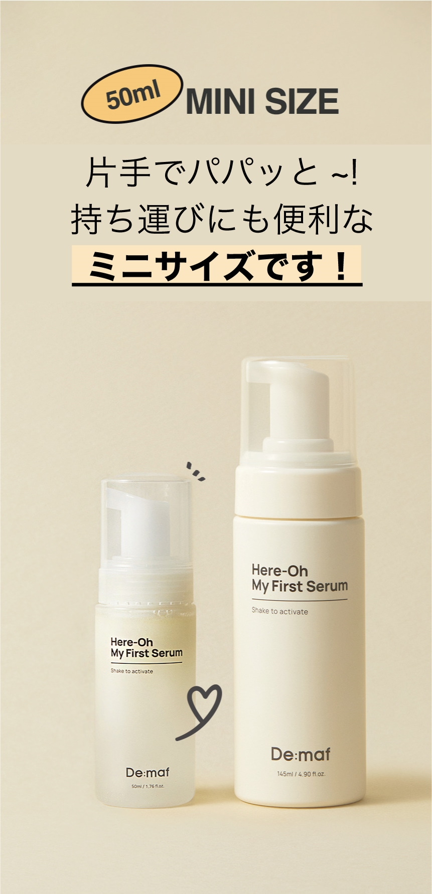 Qoo10] De:maf 【公式】マイファーストセラムミニ50ml