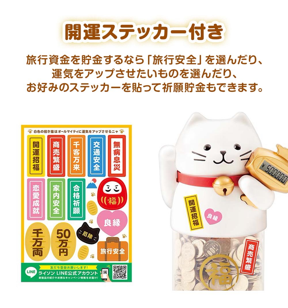 Qoo10] ライソン [販売終了]貯金箱 かわいい おもしろ