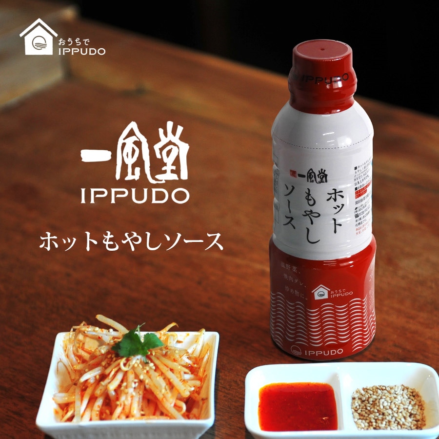 売れ筋がひクリスマスプレゼント！ 一風堂 ホットもやしソース ドレッシング ソース おうちでIPPUDO 300ml24本 ソース・たれ -  flaviogimenis.com.br