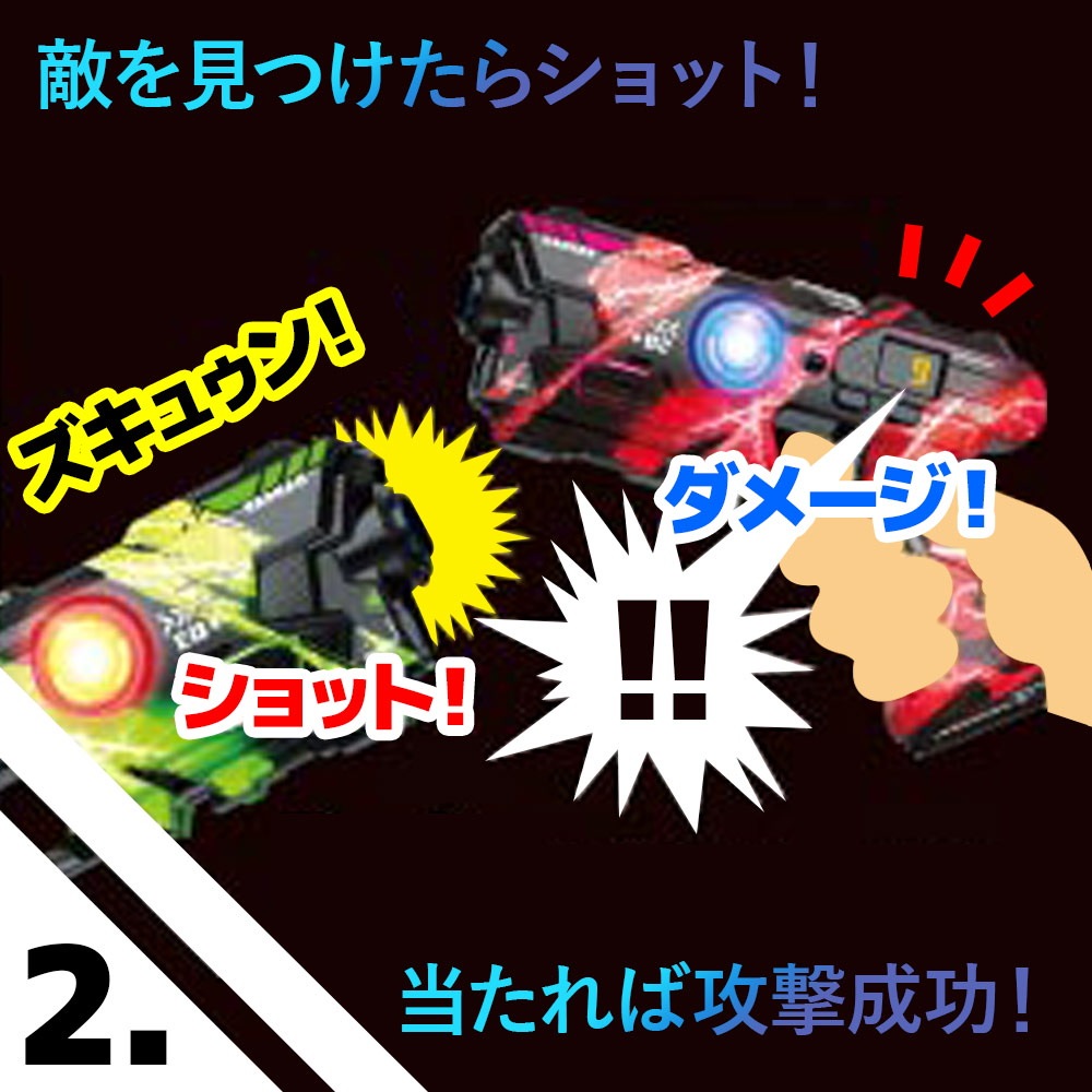 Qoo10] [販売終了]バトルシューティングレーザー