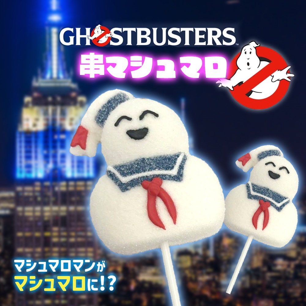 Qoo10] GHOSTBUSTERS ゴーストバスタ