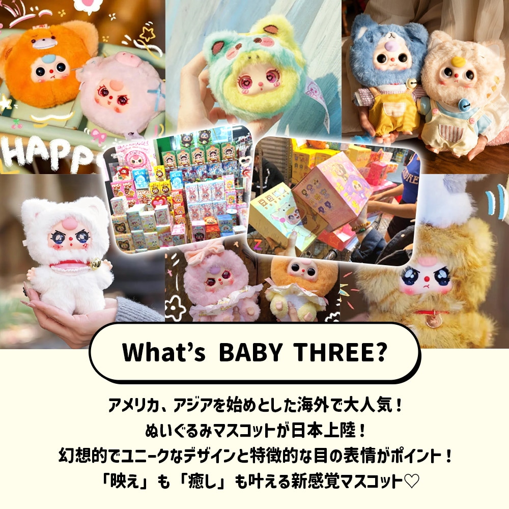 babytreeぬいぐるみ　専用になります。 76403a03-c24f-4ca1-ada2-